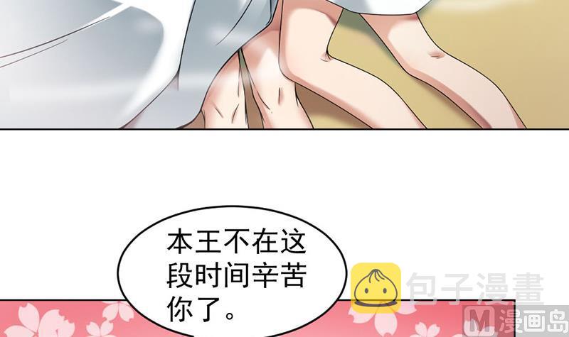 倾城之上漫画免费阅读全文漫画,第171话 一夜风流2图