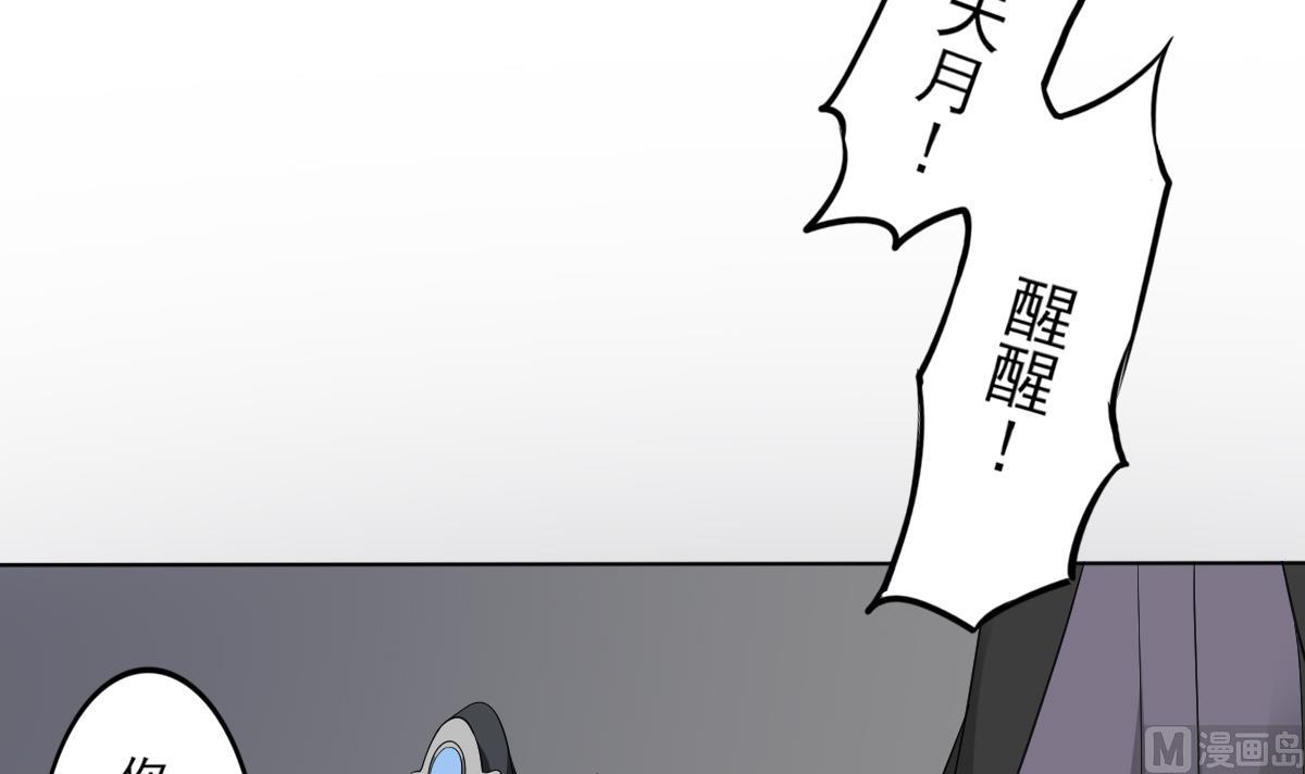 倾城之上漫画,第45话 巫婆婆的孙子1图