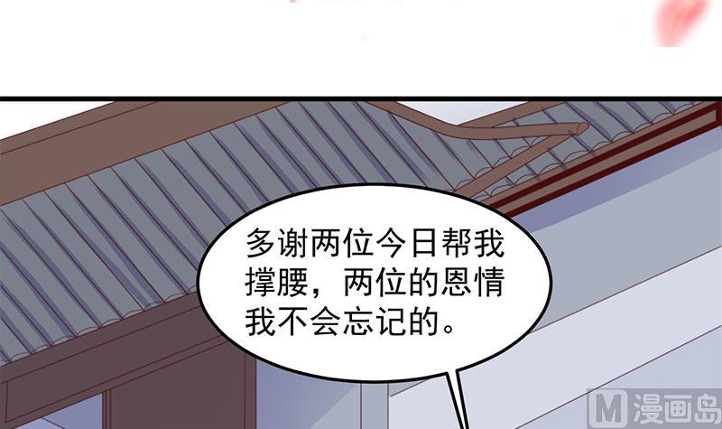 倾城之上漫画,第284话 夜探凶宅1图