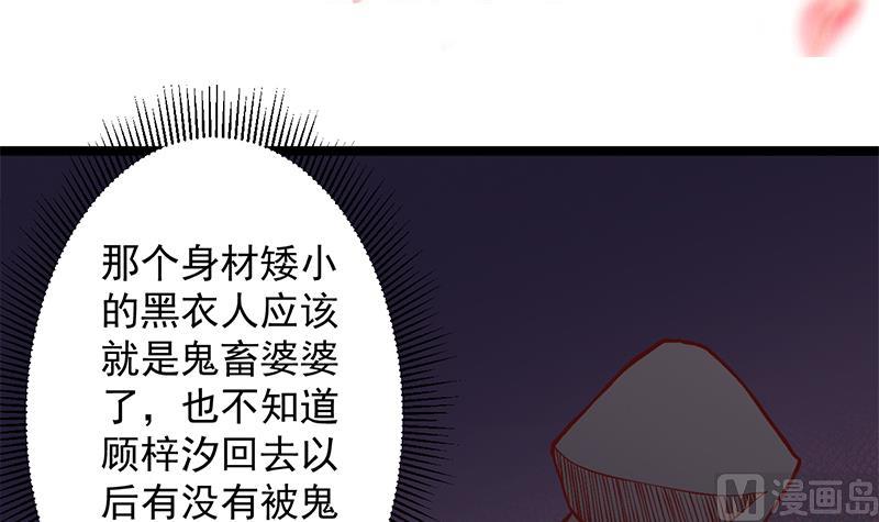 倾城之上漫画免费阅读下拉漫画,第286话 是敌是友？1图