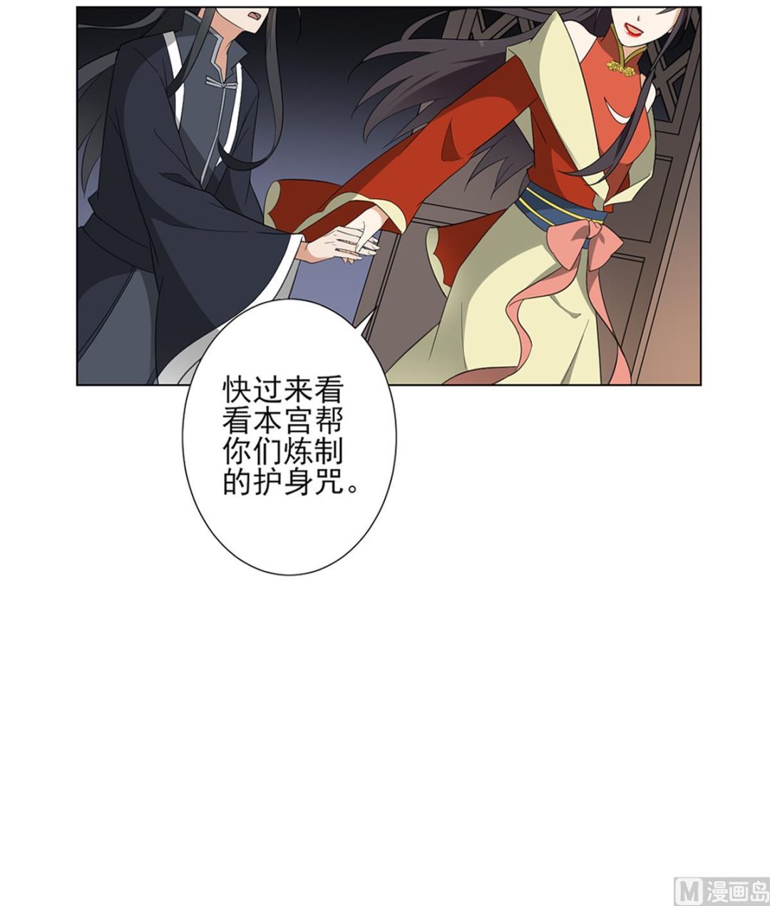 倾城之上漫画,第123话 珑炎失控2图