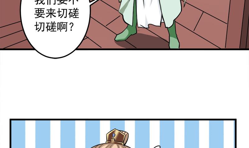 倾城之上漫画,第278话 王泰林的暗伤2图