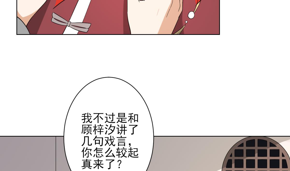 倾城之恋短剧免费观看漫画,第144话 本王就该罚你1图