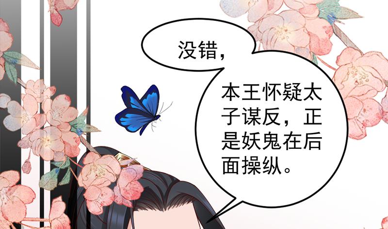 倾城之恋短剧免费观看漫画,第192话 夫妻连心2图