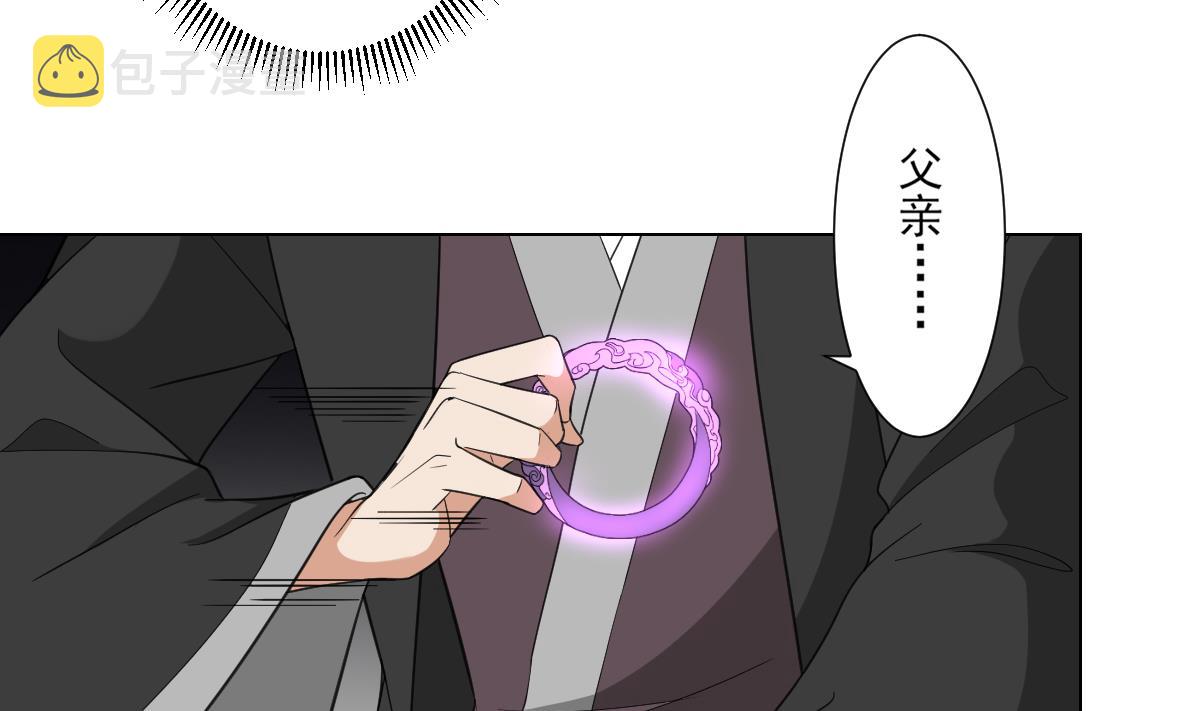 倾城之上漫画,第117话 仇灵之死2图
