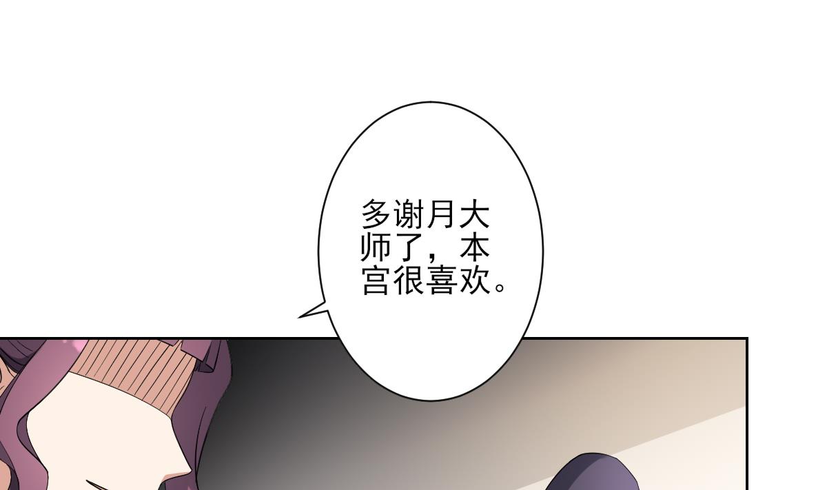 倾城之恋电视剧剧情漫画,第165话 揭穿顾乌雅2图