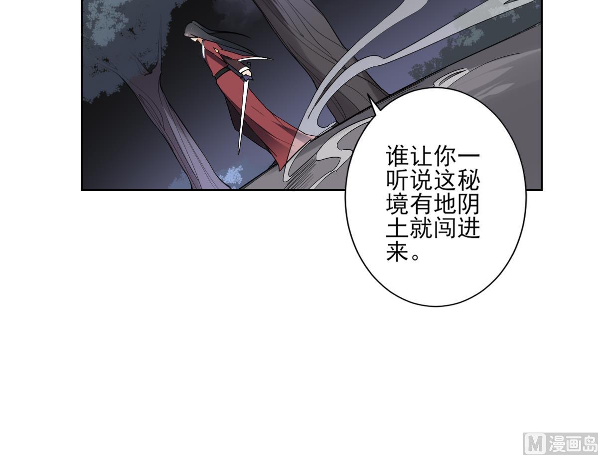 倾城之上漫画,第164话 百里珑炎的下落2图