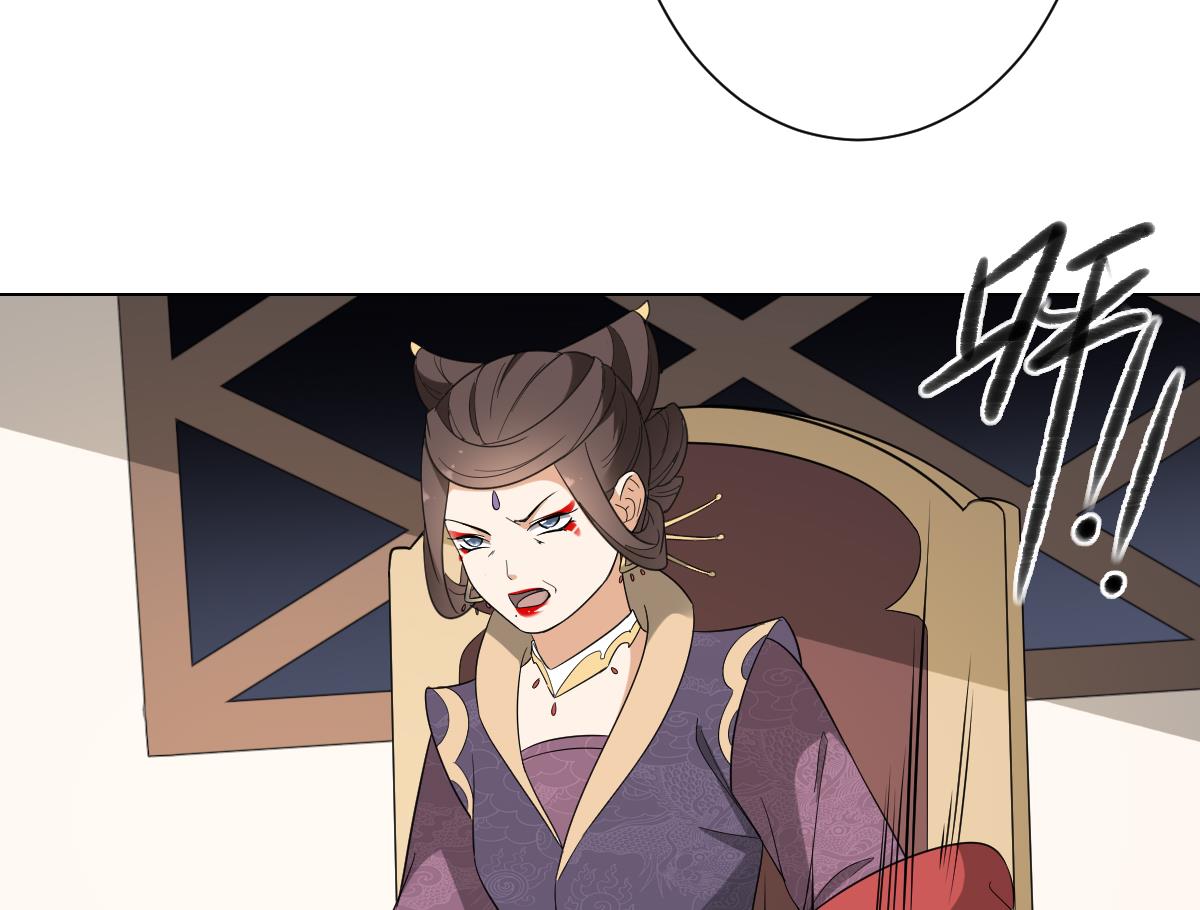 倾城之上漫画,第136话 挑拨离间1图