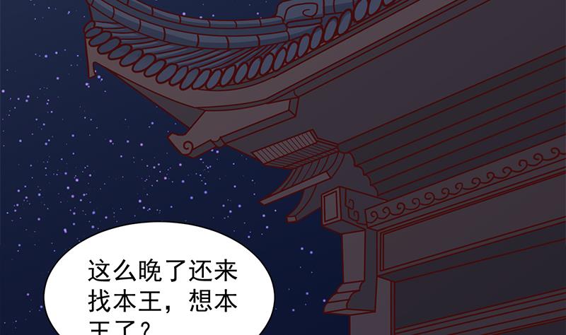 倾城之上漫画,第297话 无魂之人1图