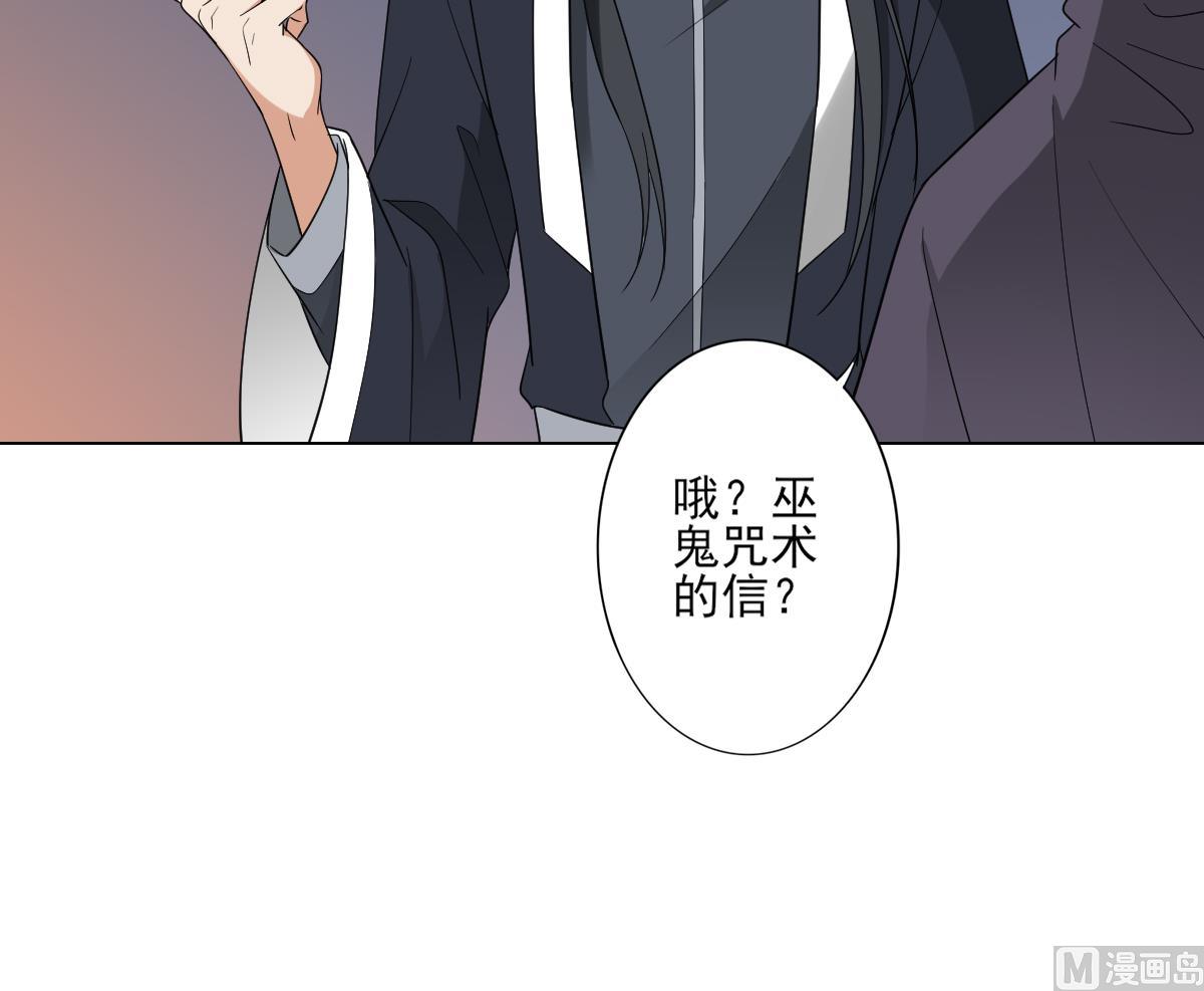 倾城之上漫画,第140话 顾梓汐的目的2图