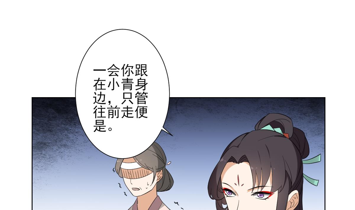 倾城之恋短剧免费观看漫画,第104话 打断你的狗腿2图