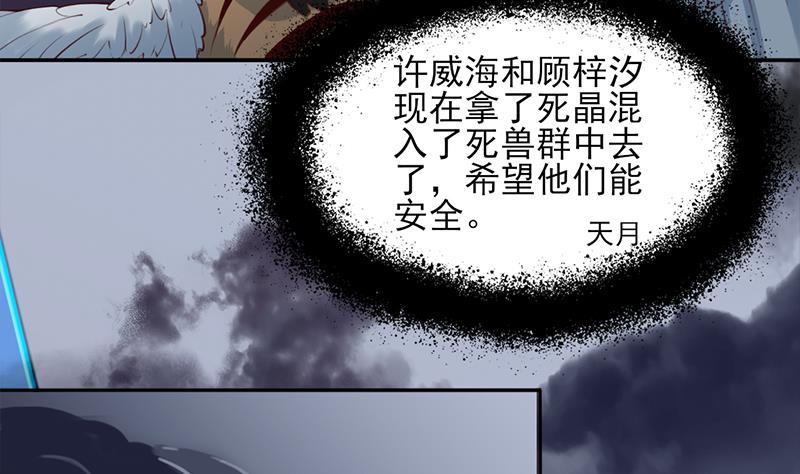 倾城之恋唐一元之死漫画,第356话 杀出重围！1图