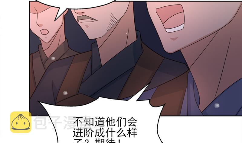 倾城之上漫画,第335话 赐予你十年寿命！2图