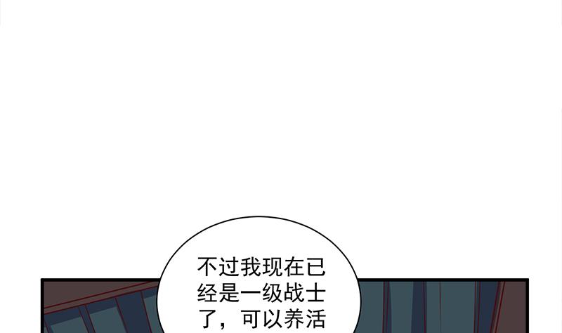 倾城之上漫画,第311话 恶心的灰毛2图