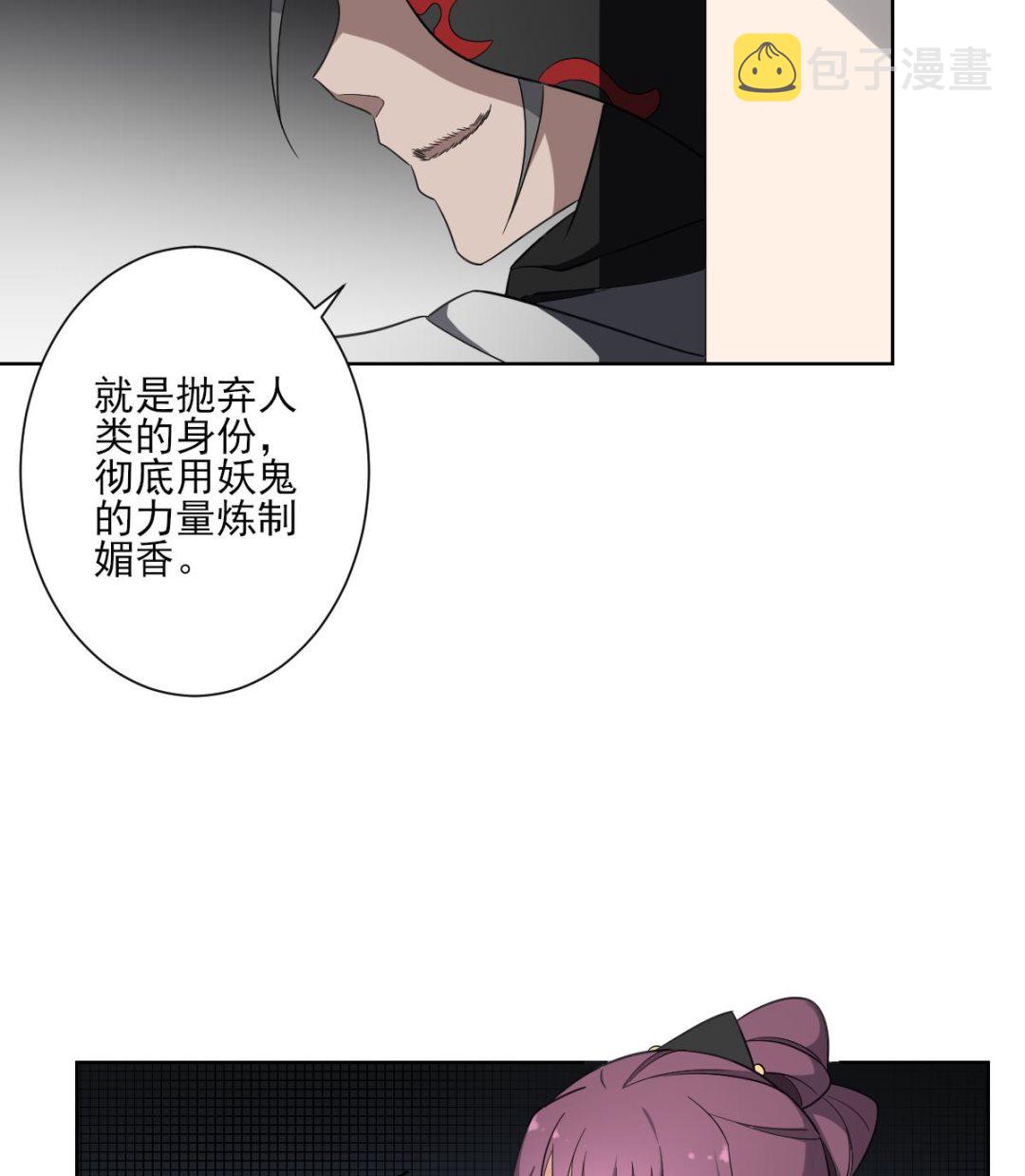 倾城之恋短剧免费观看漫画,第159话 剥了顾梓汐的皮1图