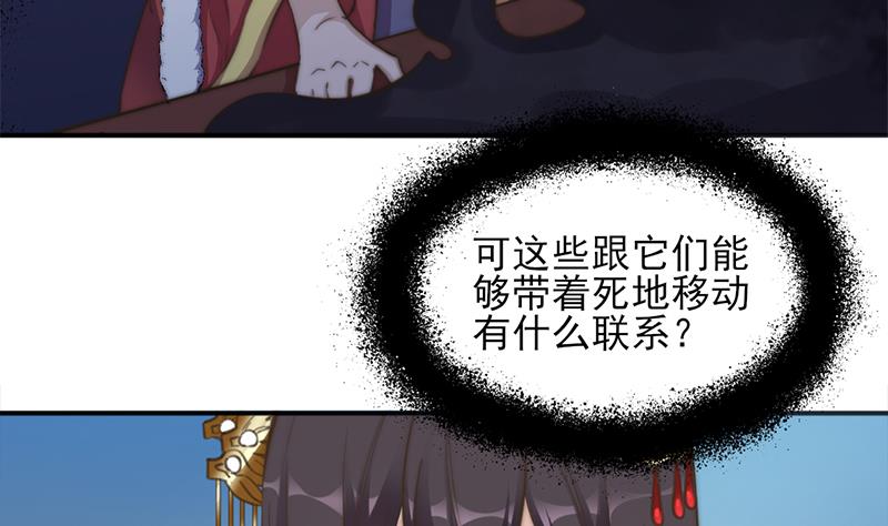 倾城之上漫画,第341话 一句话就进阶？1图