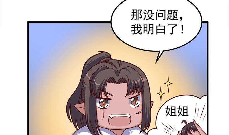 倾城之上漫画,第318话 出发狩猎！1图