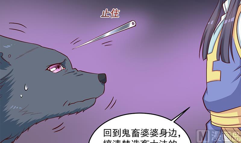 倾城之上漫画免费下拉式酷爱漫画漫画,第261话 说服顾梓汐2图