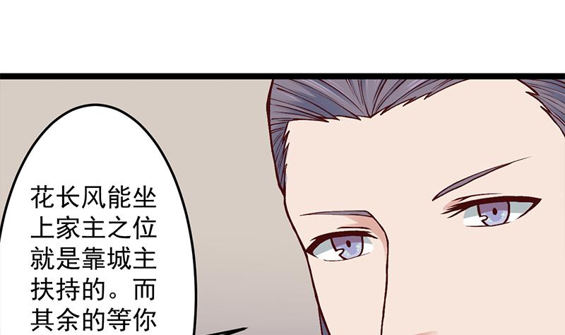 倾城之恋唐一元之死漫画,第288话 开啓秘盒2图