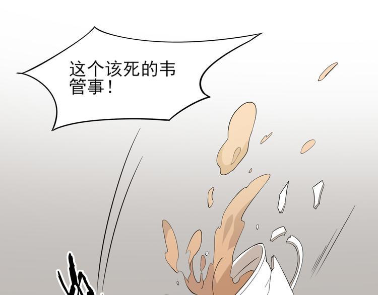 倾城之恋讲的是什么漫画,第15话 做本王的女人1图