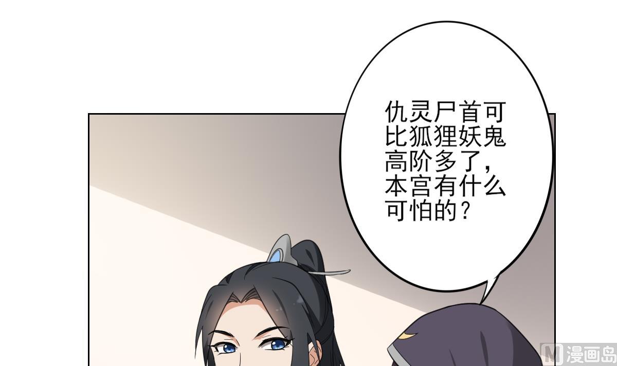 倾城之上漫画,第128话 顾家美人顾梓汐2图