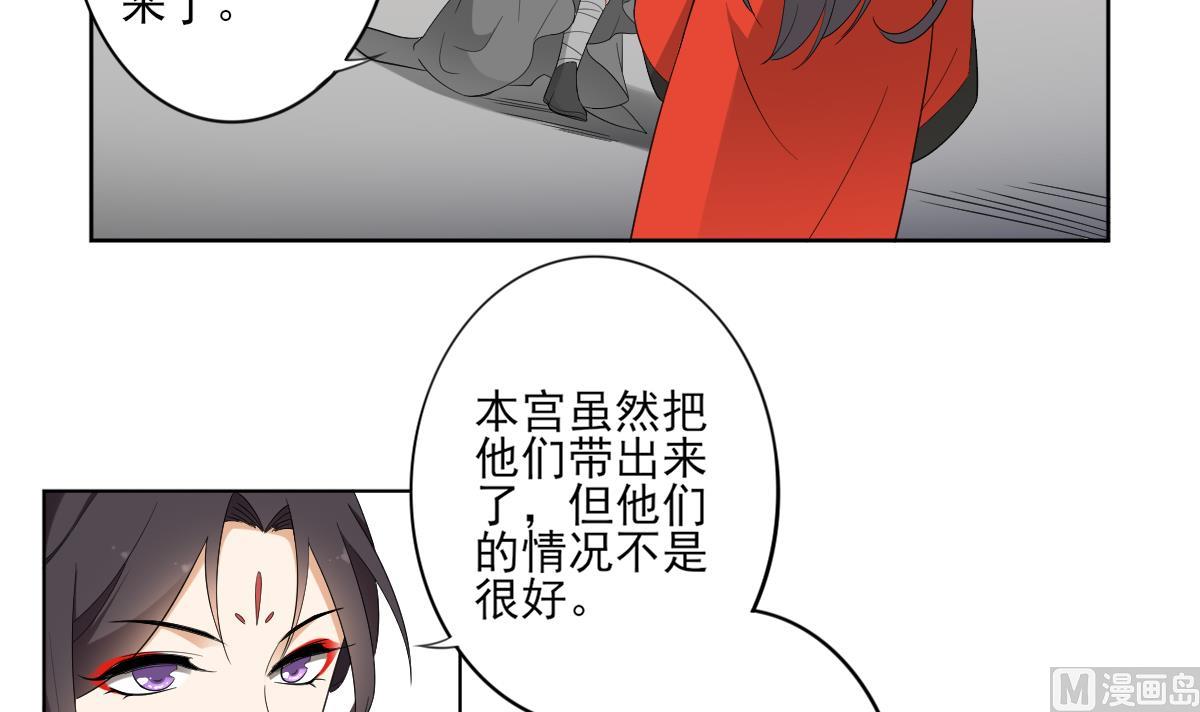 倾城之上动漫漫画,第84话 雷灵步2图