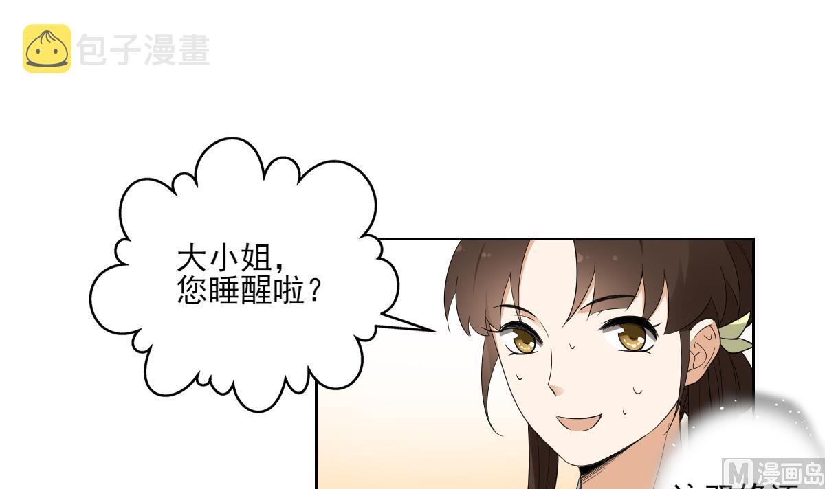 倾城之恋讲的是什么漫画,第91话 天月都是对的1图