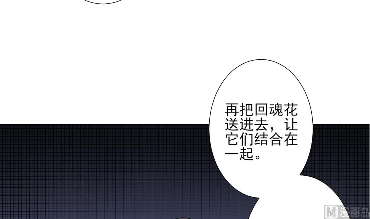 倾城之上漫画,第122话 红血矿的真正用法2图