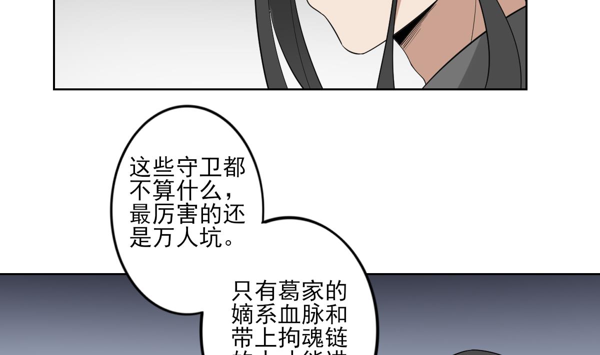 倾城之上漫画免费下拉式漫画,第45话 巫婆婆的孙子2图