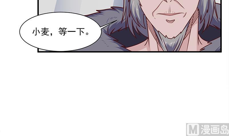 倾城之上漫画,第314话 族长的威信1图