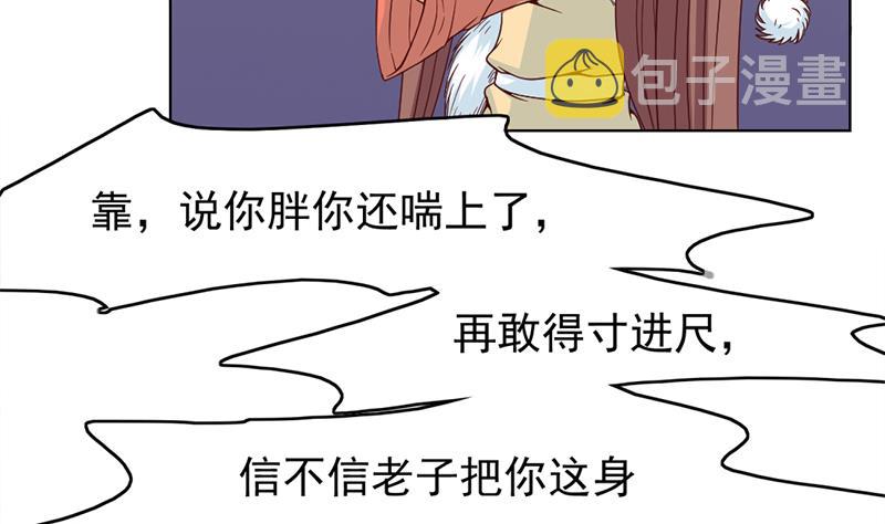 倾城之上漫画,第219话 蜕变的小狐狸2图