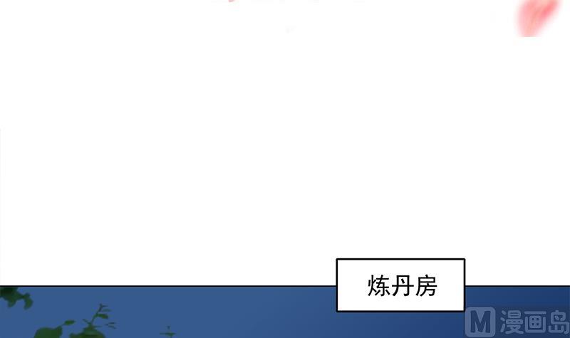 倾城之上漫画免费阅读全文漫画,第233话 意外来袭！1图