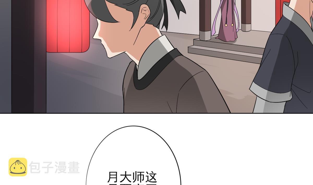 倾城之上漫画,第142话 打脸顾梓汐1图