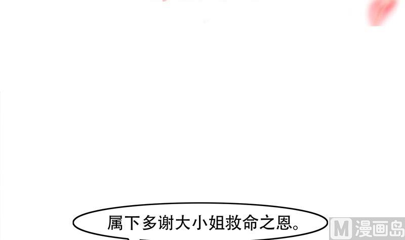 倾城之恋小说全文免费阅读漫画,第237话 沙雕的花川川1图