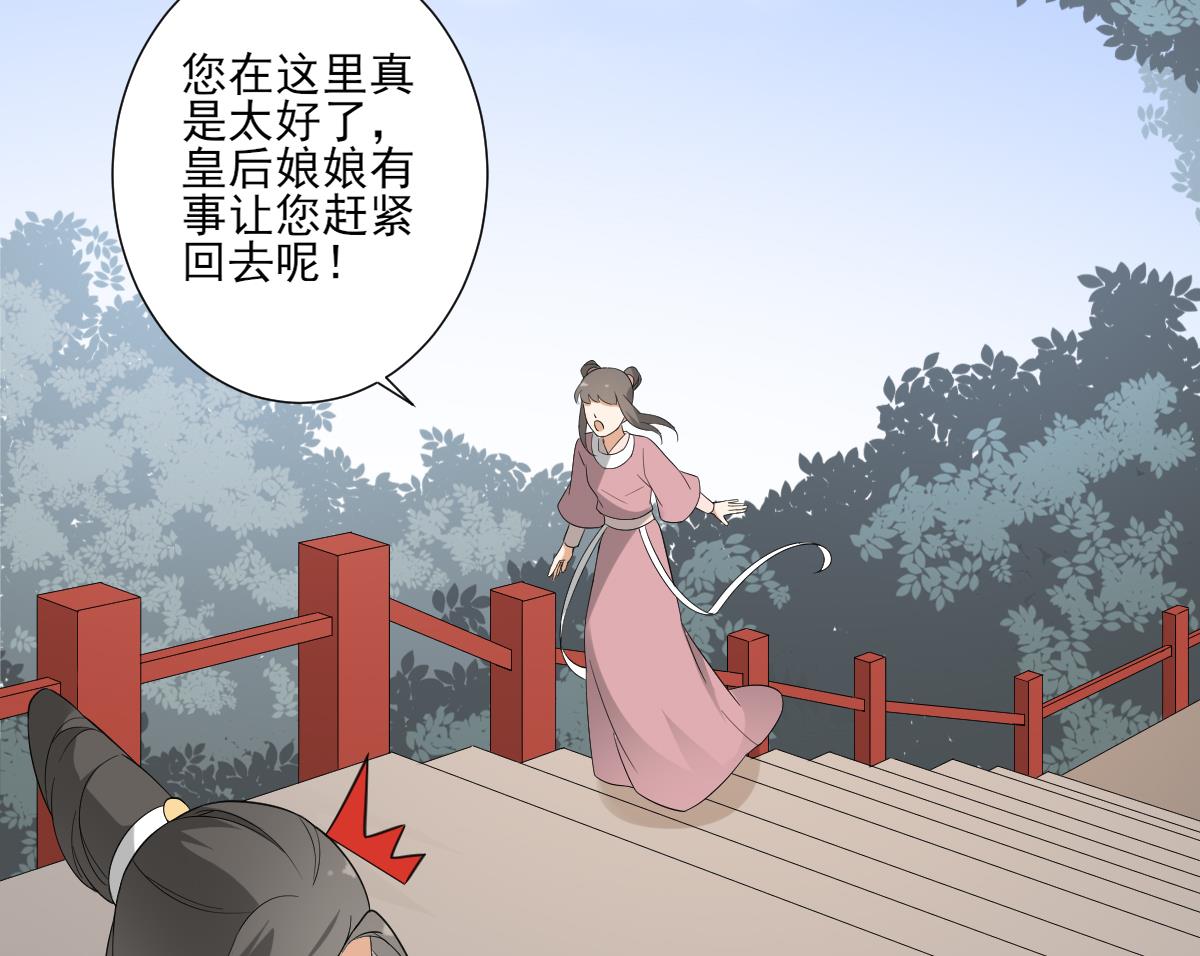 倾城之恋唐一元之死漫画,第100话 先拿你来开刀1图