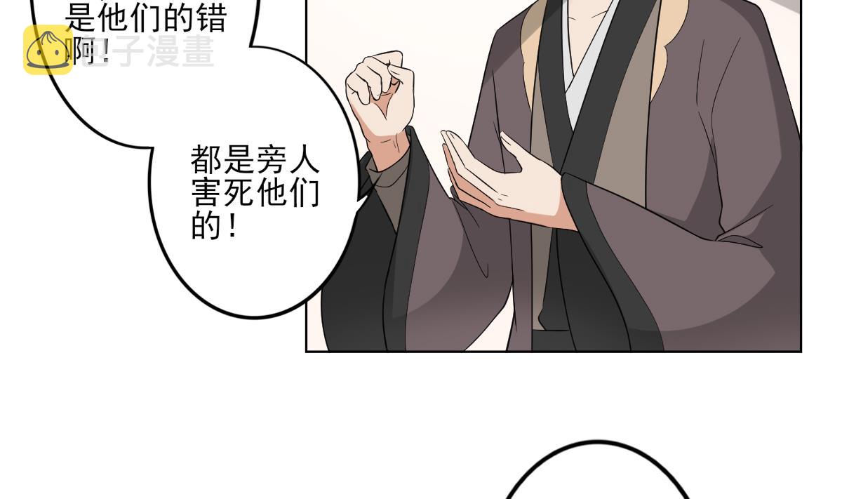 倾城之泪电影漫画,第43话 血地1图