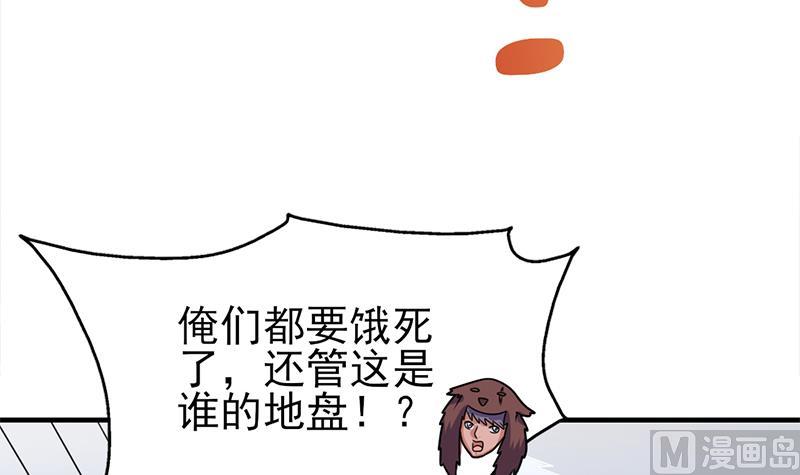 倾城之上漫画,第320话 温柔的熊大1图