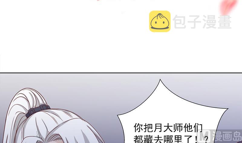 倾城之恋讲的是什么漫画,第201话 白羽被困1图