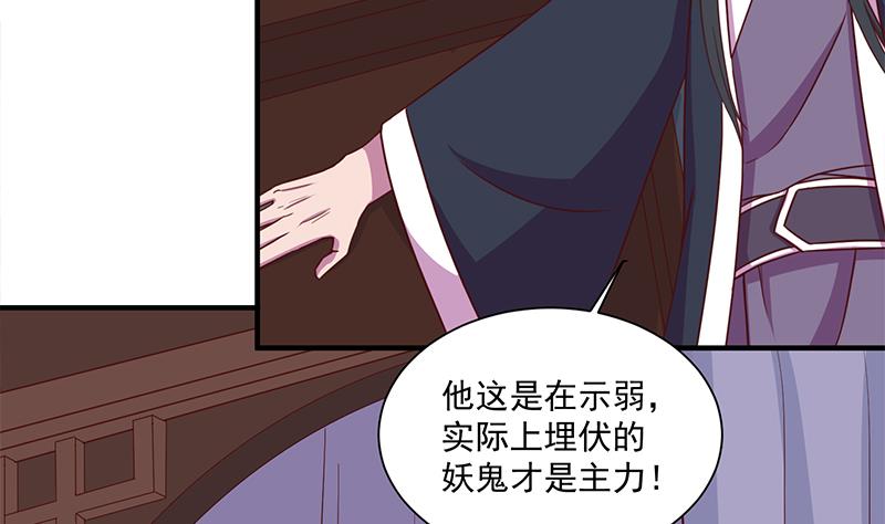 倾城之恋唐一元之死漫画,第299话 陈二叔的心思1图