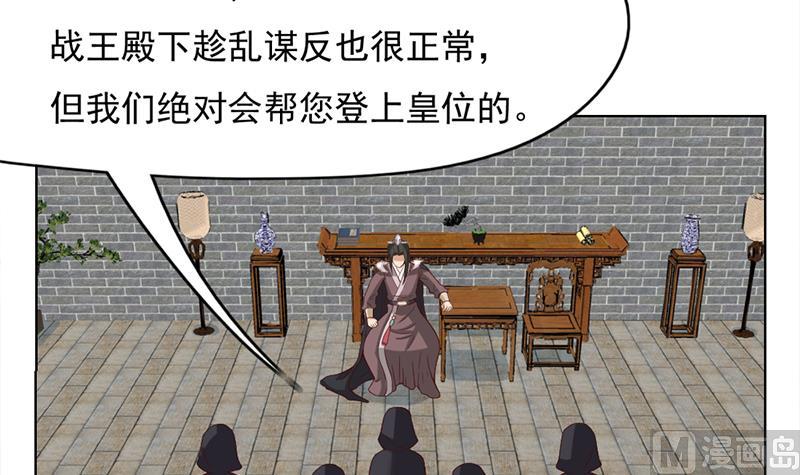 倾城之上漫画,第222话 纳兰佳琪的心计1图