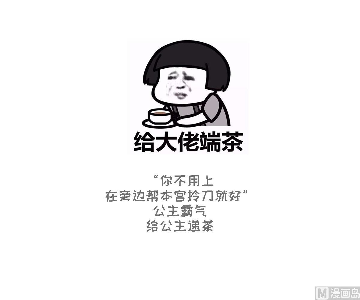 倾城之恋唐一元之死漫画,第119话 我家天月真乖2图
