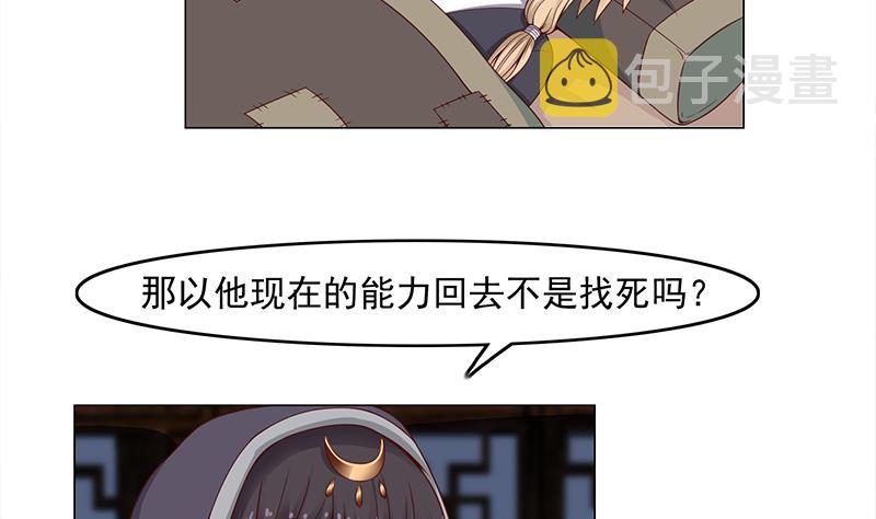 倾城之恋短剧免费观看漫画,第229话 道德绑架！1图