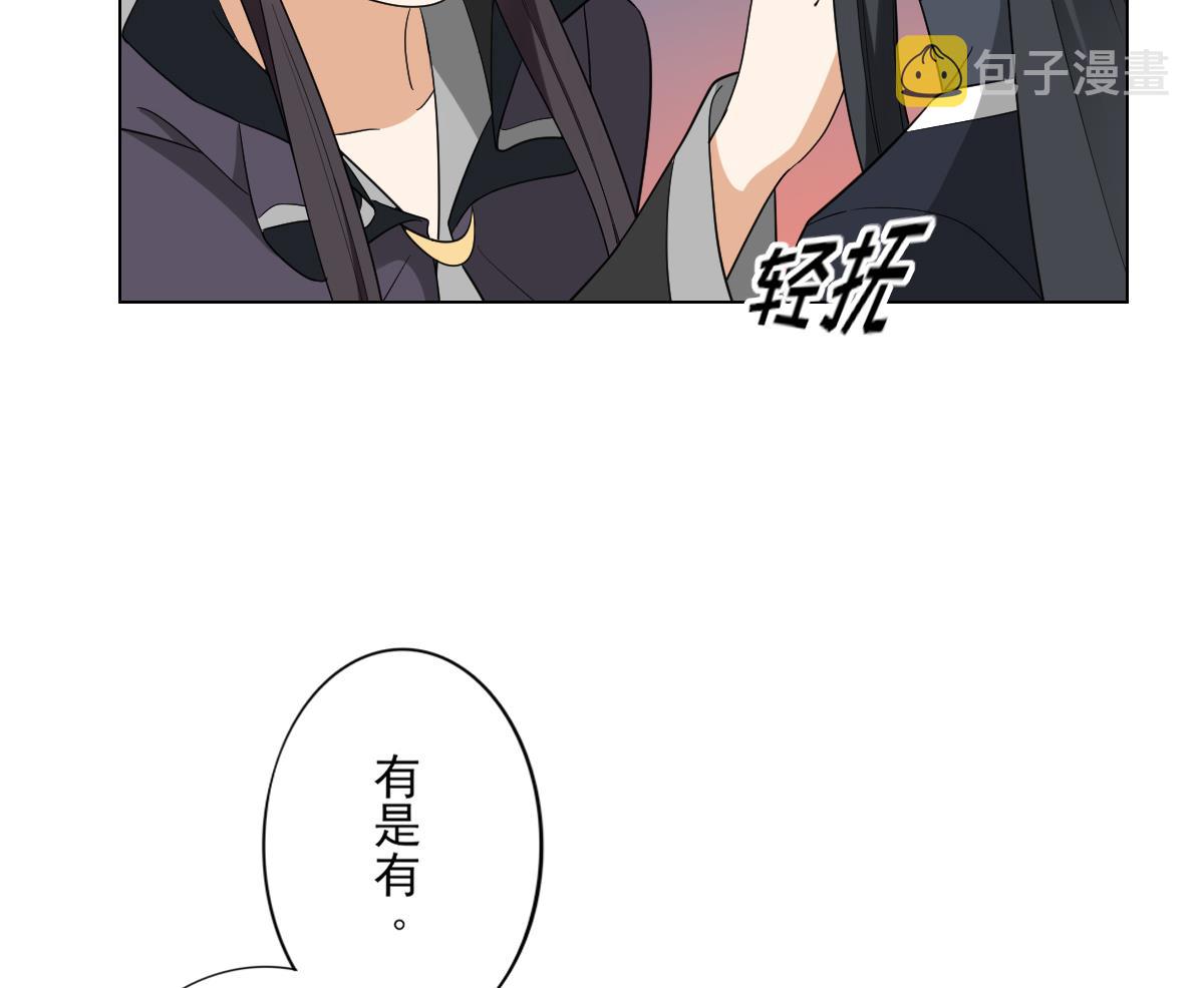 倾城之上漫画,第140话 顾梓汐的目的2图