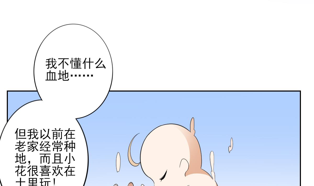 倾城之上漫画,第91话 天月都是对的2图