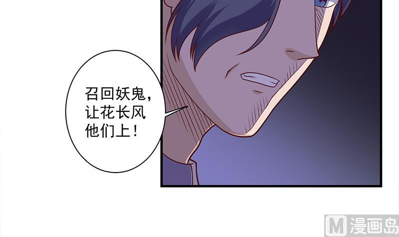 倾城之上漫画,第307话 吸入秘境！1图