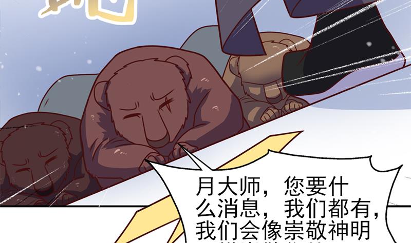 倾城之恋唐一元之死漫画,第321话 意外惊喜！1图