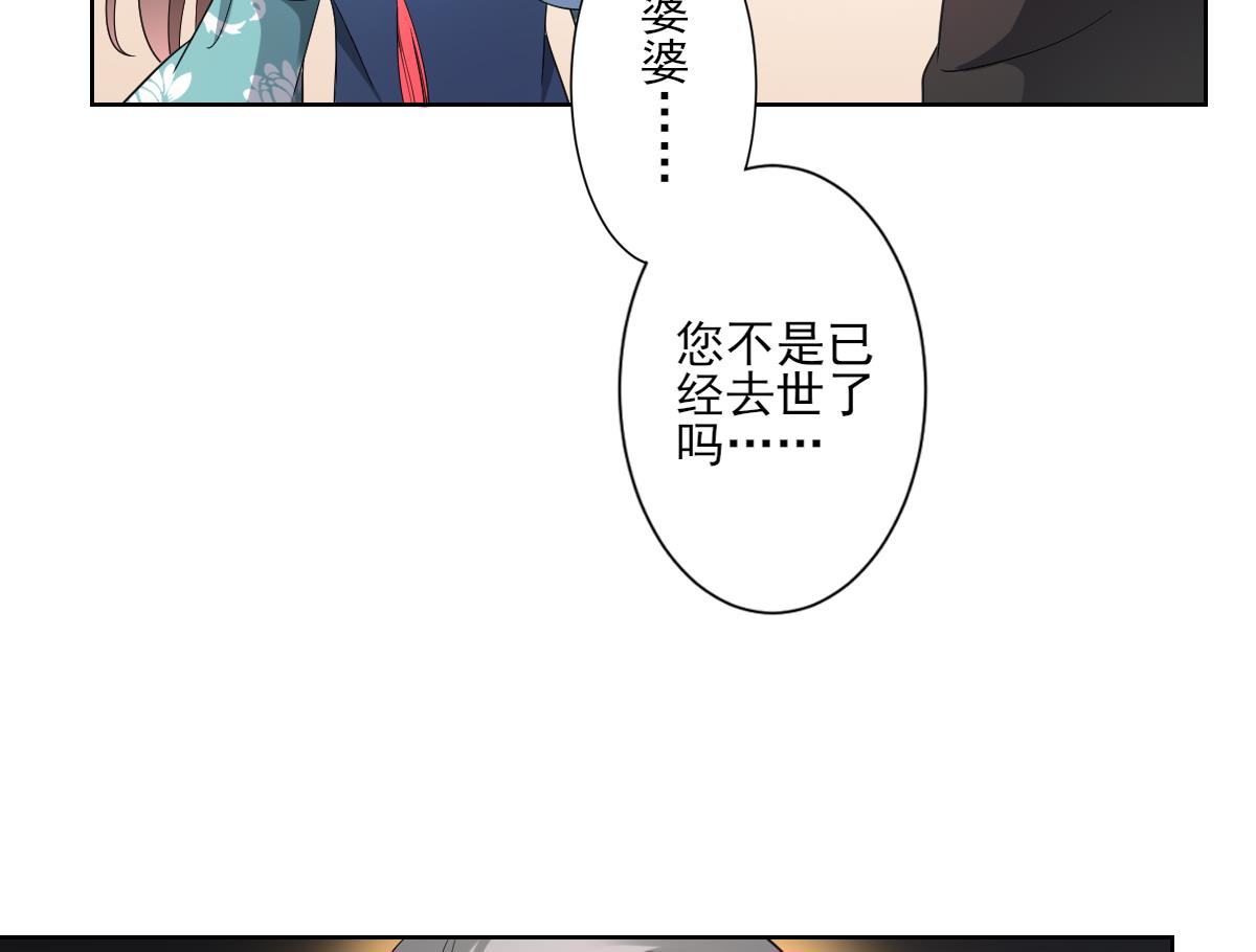 倾城之上漫画,第156话 顾家的秘密2图