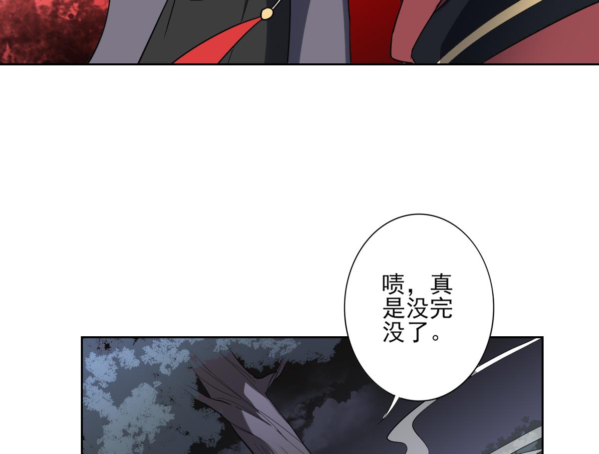 倾城之上漫画,第164话 百里珑炎的下落1图