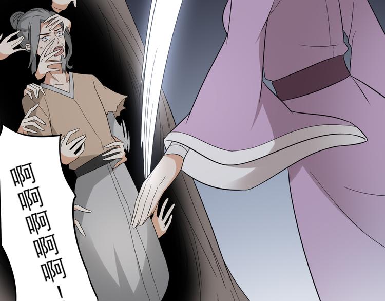 倾城之上漫画,第18话 血祭阴坟1图