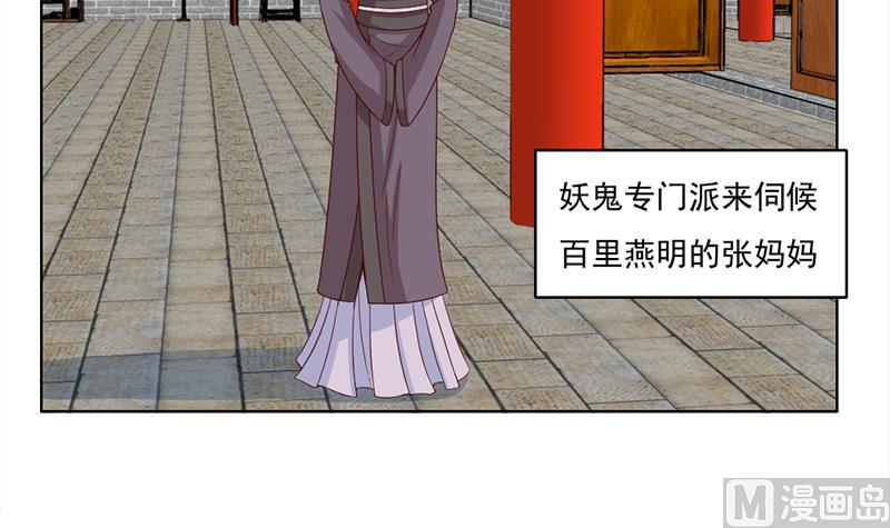 倾城之上漫画,第222话 纳兰佳琪的心计1图